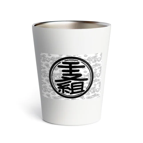 干支組タンブラー Thermo Tumbler