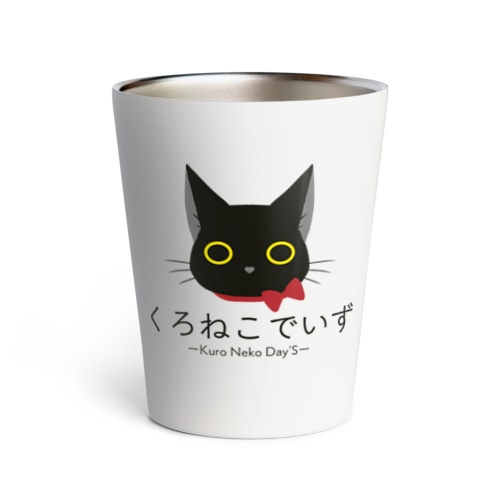 くろねこでいずロゴ Thermo Tumbler