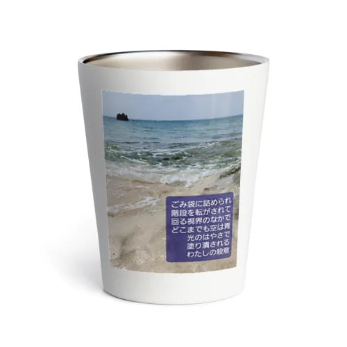 島のひかり Thermo Tumbler