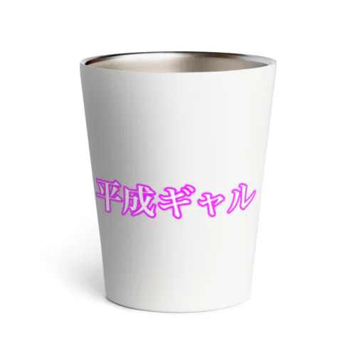 平成ギャル Thermo Tumbler