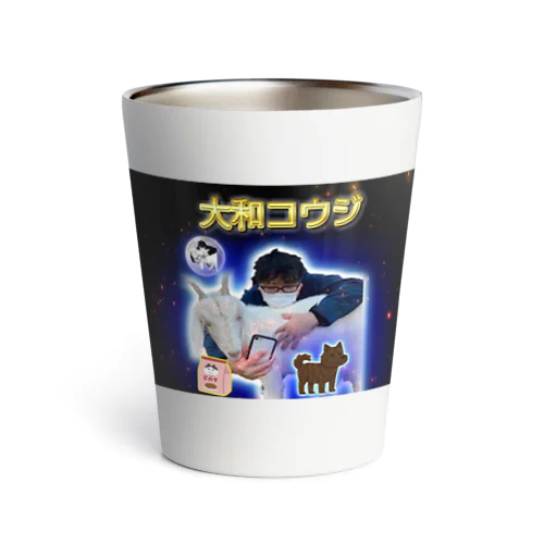 大和コウジ Thermo Tumbler