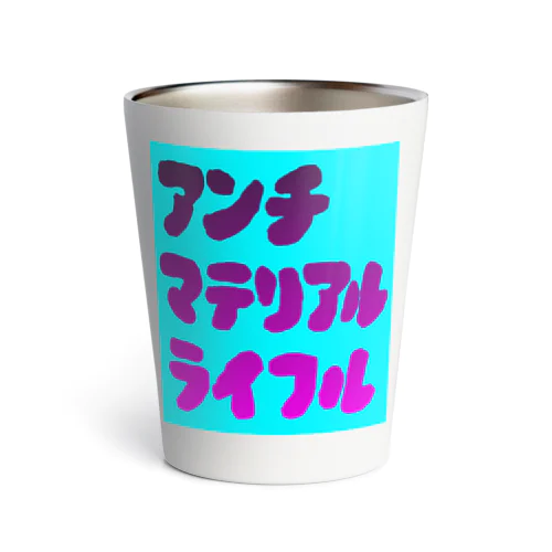 アンチマテリアルライフル Thermo Tumbler