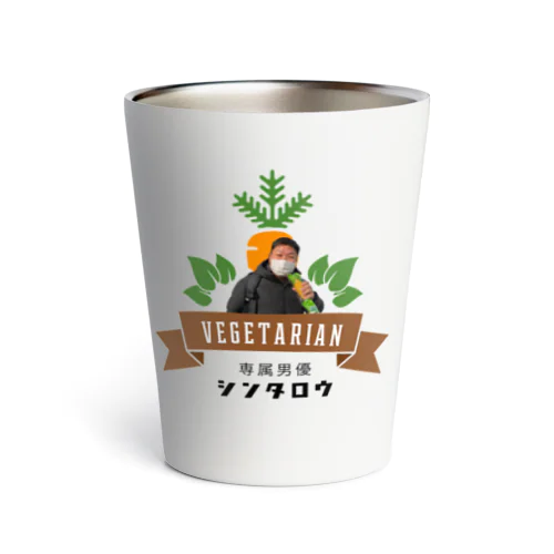 男優 シンタロウ1 Thermo Tumbler