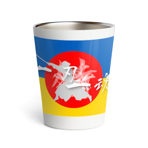 ウクライナに一刃一魂 Thermo Tumbler