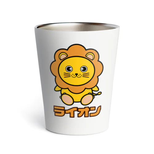 可愛いライオンちゃん Thermo Tumbler