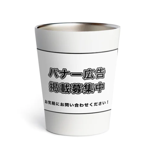 広告塔！ Thermo Tumbler