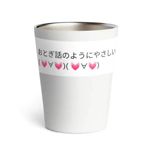 寅次郎@KY Thermo Tumbler