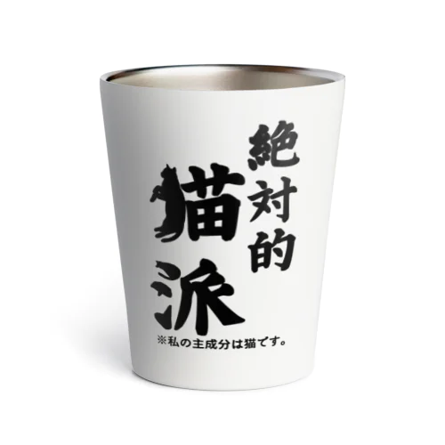 絶対的猫派 Thermo Tumbler