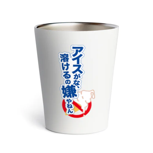 アイス溶絶許 Thermo Tumbler