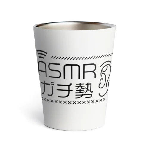 ASMRガチ勢（黒文字） Thermo Tumbler