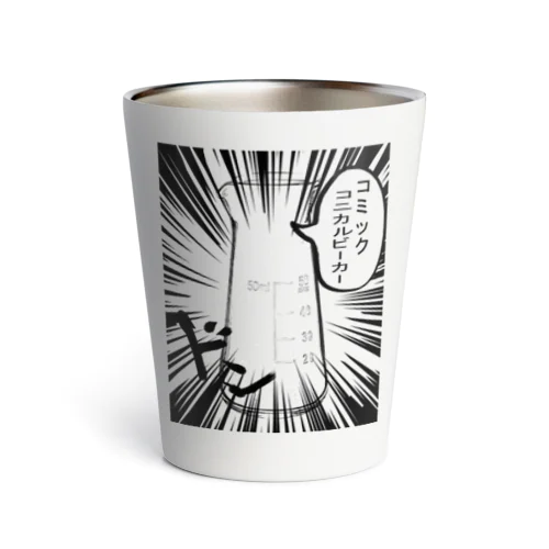 コミックコニカルビーカー Thermo Tumbler