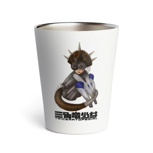 トリケラ少女　ー観察ー Thermo Tumbler