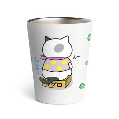 あいLOVEブーちゃん（しんみり） Thermo Tumbler