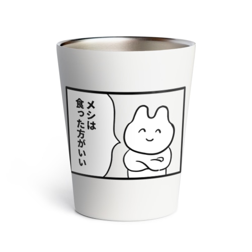 最近気付いたこと Thermo Tumbler