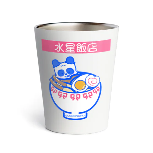 水星飯店 Thermo Tumbler