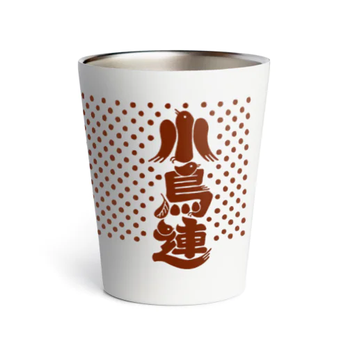 小鳥連（赤銅） Thermo Tumbler