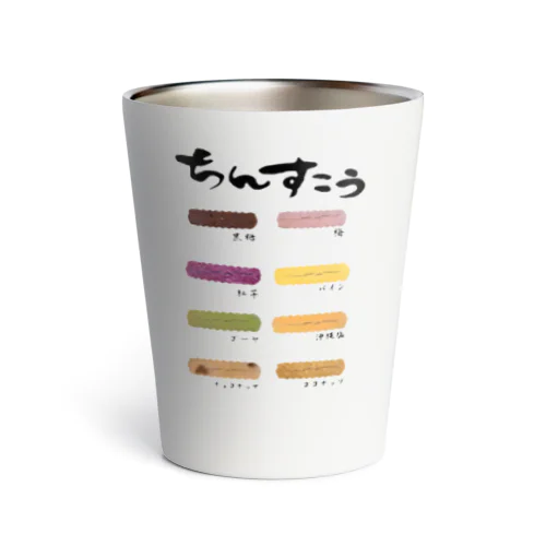 ちんすこう Thermo Tumbler