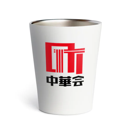 町中華会ロゴ_Red／Black Thermo Tumbler