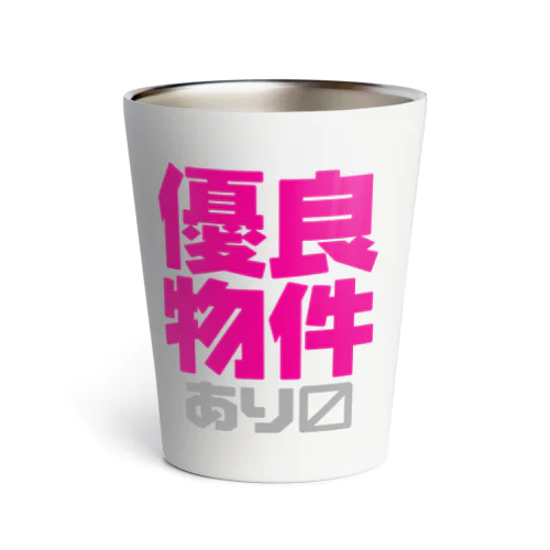 優良物件あり〼 Thermo Tumbler