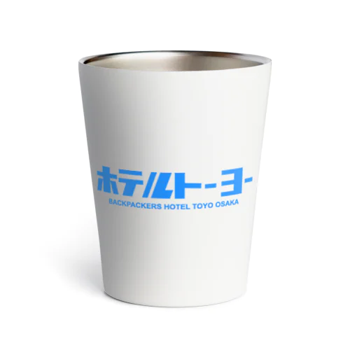 ホテルトーヨー Thermo Tumbler