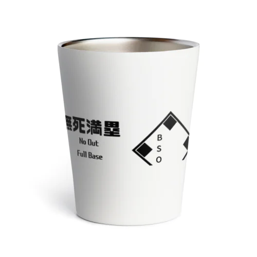 無死満塁 goods Thermo Tumbler