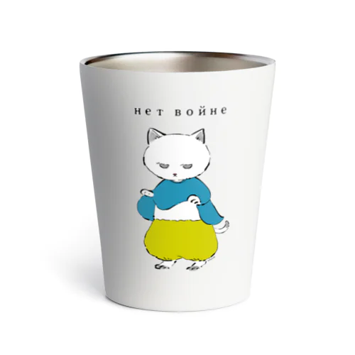 нетвойнеねこ02 Thermo Tumbler