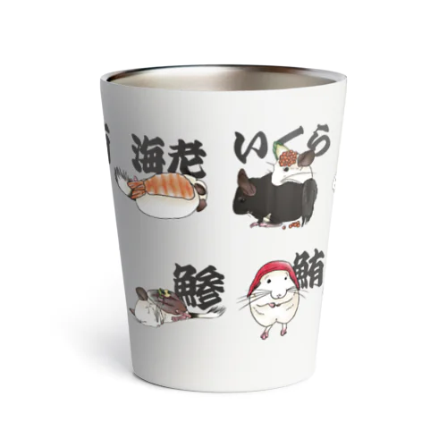 チンチラのお寿司（並） Thermo Tumbler