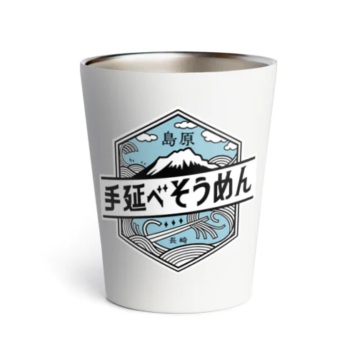 島原手延べそうめんロゴ Thermo Tumbler