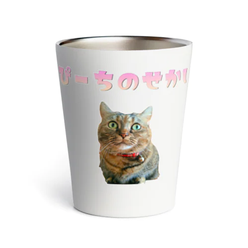 ぴーちのせかいタンブラー  Thermo Tumbler