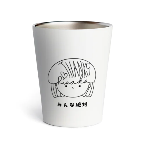 やれば出来る子タンブラー（白・シルバー） Thermo Tumbler