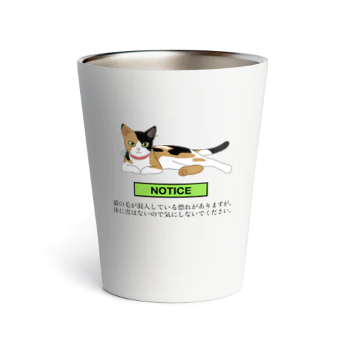 異物混入注意（ミケ猫） Thermo Tumbler