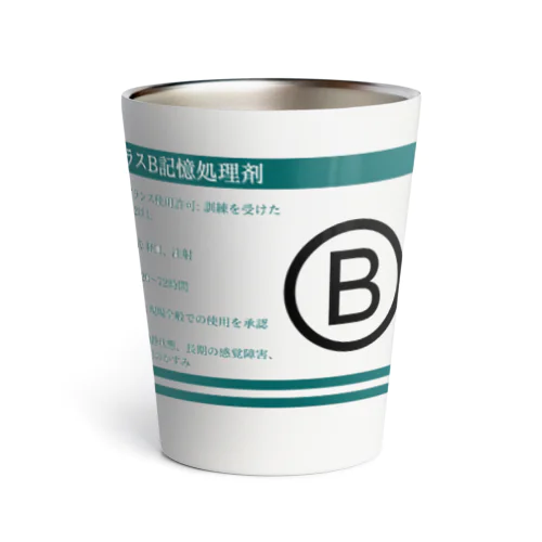 SCP財団　クラスB記憶処理剤 Thermo Tumbler