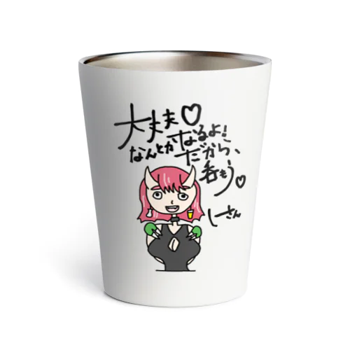 たぶんしーさん【呑むとこ見てるよ】 Thermo Tumbler