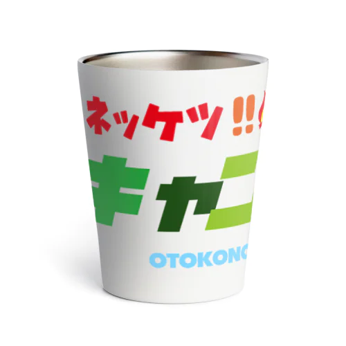 熱血!キャンプマン Thermo Tumbler