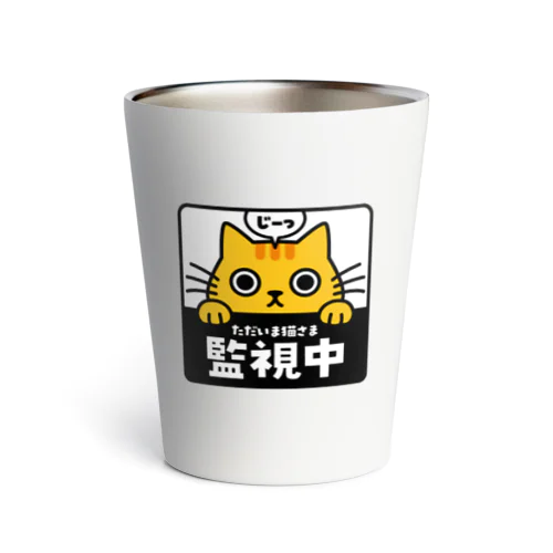 じーっとみる猫・猫さま監視中！（トラ猫&白猫） Thermo Tumbler