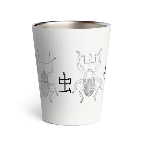 象虫多様性 Thermo Tumbler