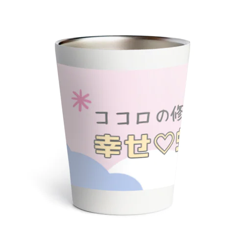 幸せ♡虹色ワーク(帯) Thermo Tumbler