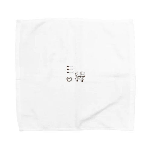 三線で書いちゃった Towel Handkerchief