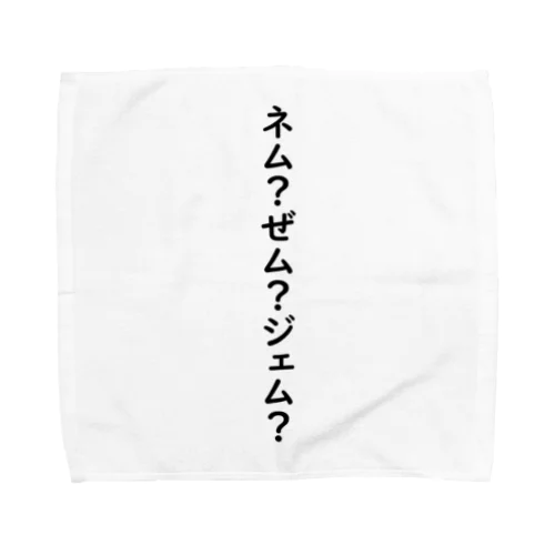 NEM/XEMの読み方 Towel Handkerchief