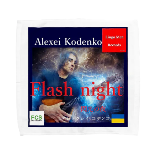 #Flash_night #3rd #Alexei_Kodenko #閃光の夜 Towel Handkerchief