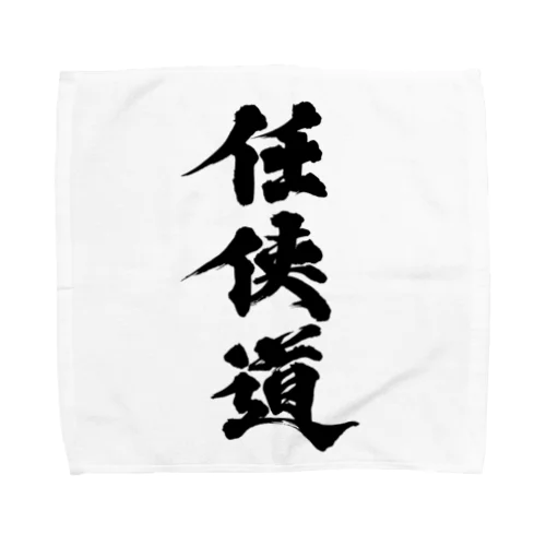 「任侠道」グッズ Towel Handkerchief