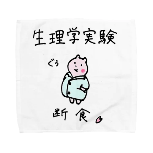 断食医学生 Towel Handkerchief