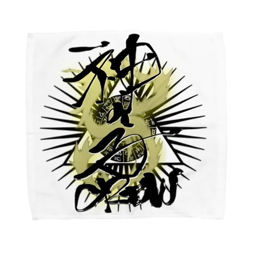 神の子 Towel Handkerchief