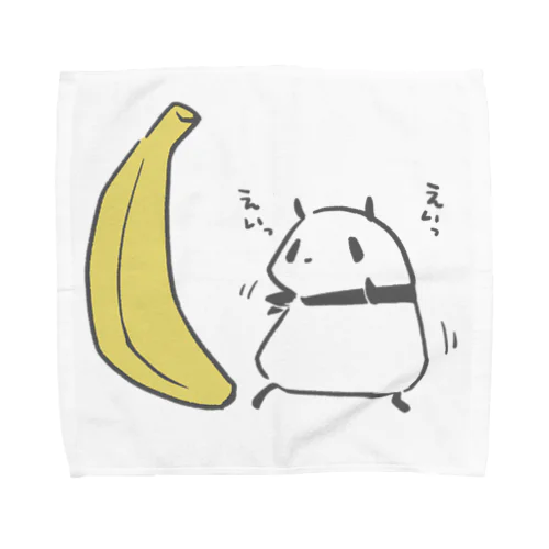 バナナと闘うパンダ タオルハンカチ