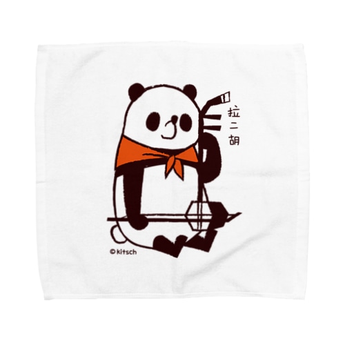 パンダのおはなし　パンダの二胡ひいてみた Towel Handkerchief
