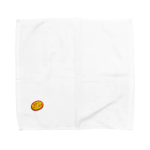 店長のオススメ Towel Handkerchief