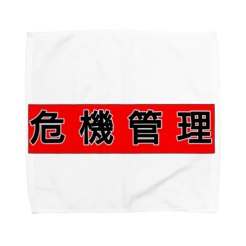 危機管理しましょう Towel Handkerchief