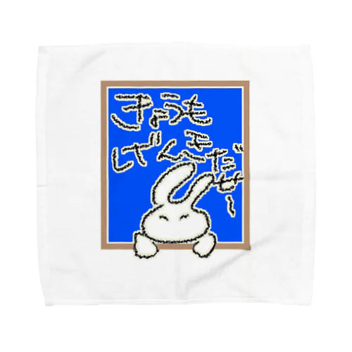 げんきだせー Towel Handkerchief