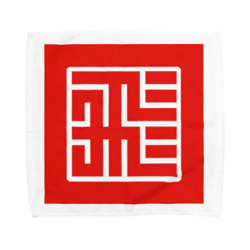 「"飛"竜」印 Towel Handkerchief