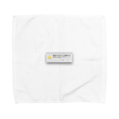 問題があるのでコンピュータを再起動した Towel Handkerchief